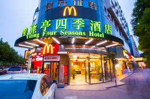 驛亭四季酒店(上海東方路店)(原驛亭6+e酒店)Yiting Four Seasons Hotel (Shanghai Dongfang Road)