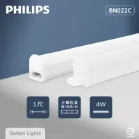 在飛比找momo購物網優惠-【Philips 飛利浦】6入組 易省 BN022C LED