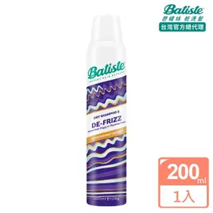 【Batiste 芭緹絲官方直營】乾洗髮 雙效系列200ml(蓬鬆/去油/隱形少粉末)