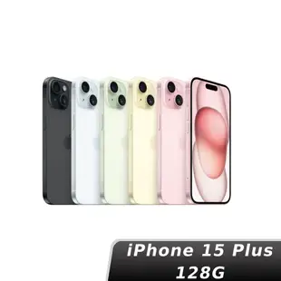 Apple 蘋果 iPhone 15 Plus 128GB 6.7吋智慧型手機 廠商直送