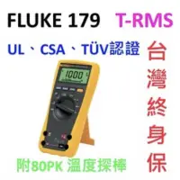 在飛比找蝦皮購物優惠-[全新] Fluke 179 T-RMS / 三用電表 / 