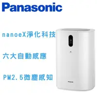 在飛比找momo購物網優惠-【Panasonic 國際牌】nanoeX 15坪空氣清淨機