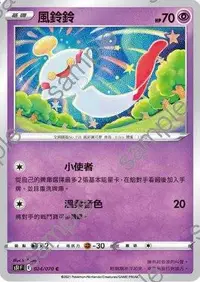 在飛比找有閑購物優惠-【CardMaster】寶可夢紙牌 中文版 PTCG 一擊大