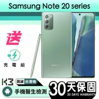 在飛比找蝦皮購物優惠-K3數位 Samsung Note 20 二手 Androi