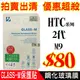 [佐印興業] 出清保護貼 HTC M9 鋼化玻璃貼 鋼化膜 拍賣出清 2代保護貼 保護貼 HTC保護貼