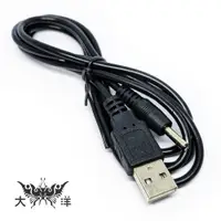 在飛比找蝦皮商城優惠-USB A公 轉 DC-外徑3.5mm/內徑1.3mm 電源