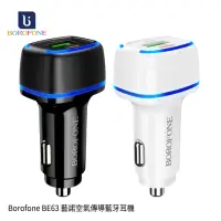 在飛比找momo購物網優惠-【Borofone】BZ14A 極數雙口PD20W+QC3.