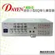 (( best音響批發網 ))＊(AVX-3)DAYEN 小型擴大機 可插2支麥克風.AV輸入.7段EQ音質調整