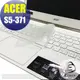 【Ezstick】ACER S13 S5-371 系列 專用奈米銀抗菌TPU鍵盤保護膜