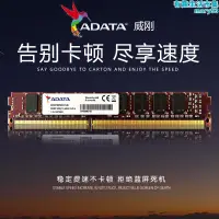 在飛比找露天拍賣優惠-威剛8G DDR3 1600 桌上型電腦記憶體8G萬紫千紅 