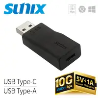 在飛比找PChome24h購物優惠-SUNIX USB3.1 Type-A to Type-C轉