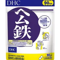 在飛比找蝦皮購物優惠-日本 DHC 公鐵 紅嫩鐵素 鐵  維生鐵 血紅素   30