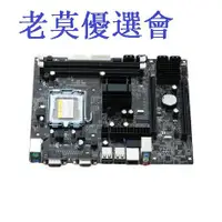 在飛比找蝦皮購物優惠-老莫優選會 全新G41主機板DDR3內存LGA775CPU臺