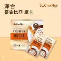 在飛比找PChome24h購物優惠-【澤合】哥倫比亞摩卡咖啡165g/盒X4盒組(含獨立冰糖棒)