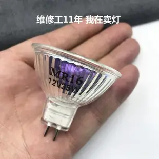 室內天花射燈12V20W35W50W燈杯插腳mr16MR11石英鎢絲220V鹵素燈泡