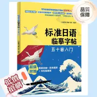 在飛比找蝦皮購物優惠-練字 日語 日文檢定 字帖 片假名 平假名 五十音 50音 