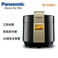 在飛比找PChome商店街優惠-【佳麗寶】-留言享加碼折扣(Panasonic國際)6L微電