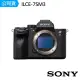 【SONY 索尼】ILCE-7SM3 A7SM3 a7S III 全片福微型單眼相機(公司貨)