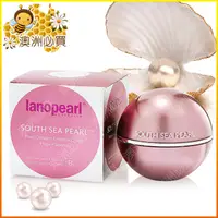 在飛比找蝦皮購物優惠-『噢！快買』lanopearl 朗沛柔 South Sea 