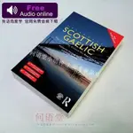 🎀自學蘇格蘭蓋爾語初級入門教材/口語COLLOQUIAL SCOTTISH GAELIC高清影印