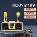 【YOGMETI】貓頭鷹 雙人伴唱無線麥克風 附二支麥克風戶外低音 家庭KTV音箱(K08)