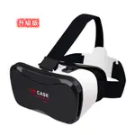 迷你 VR 虛擬眼鏡 3D眼鏡 VRCASE 頭戴式 虛擬現實VR眼鏡 手機3D眼鏡 CASE 5 PLUS 3D眼鏡