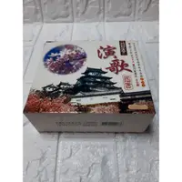 在飛比找蝦皮購物優惠-日本演歌鑑賞CD。品相如新。5片裝。