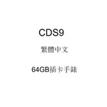 【繁體中文】華強北最新款CDS9可插卡手表AMOLED 180度攝像頭 PLAY下載 LINE通話 4+64G 谷歌商店