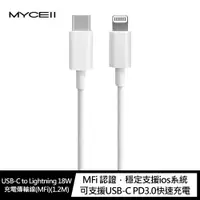 在飛比找神腦生活優惠-MYCEll USB-C to Lightning 18W 