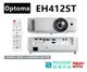 Optoma 奧圖碼 EH412ST 短焦投影機 4000流明 1080p 一公尺的距離投射 100＂ 影像（公司貨開發票）