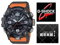 在飛比找Yahoo!奇摩拍賣優惠-【威哥本舖】Casio原廠貨 G-Shock GG-B100