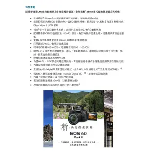 Canon EOS 6D Mark II 單機身 公司貨 二代 全片幅 不含鏡頭 預購下單請先詢問有無貨