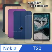 在飛比找PChome24h購物優惠-VXTRA Nokia T20 經典皮紋三折皮套+9H鋼化玻