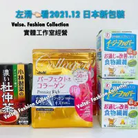 在飛比找蝦皮購物優惠-⭐️現貨開發票⭐️ 日本 Asahi 朝日 膠原蛋白粉 金色