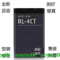 在飛比找露天拍賣優惠-¥卓誠¥諾基亞BL-4CT電池 X3 X3-00/01 72