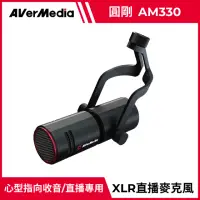 在飛比找momo購物網優惠-【AVerMedia 圓剛】AM330 黑鳩 動圈式 XLR