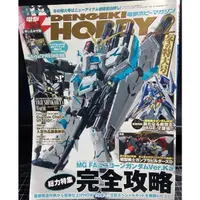 在飛比找蝦皮購物優惠-絕版 電擊 雜誌 DENGEKI HOBBY 2012 2月