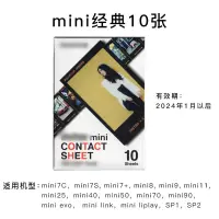 在飛比找露天拍賣優惠-相機底片富士正品拍立得相紙mini7+/7C/mini8/9