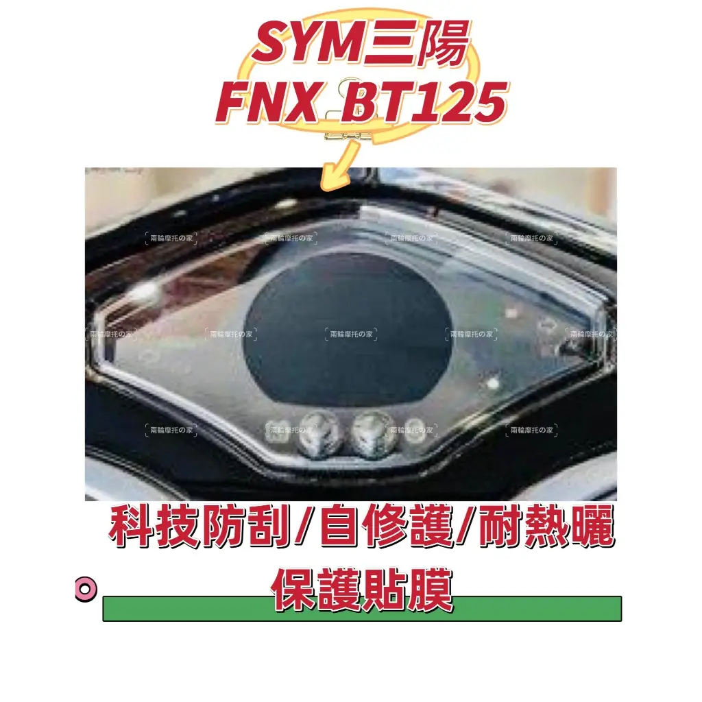 三陽機車液晶儀表板的價格推薦- 2026年01月|飛比價格
