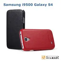 在飛比找Yahoo!奇摩拍賣優惠-＊PHONE寶＊ICARER Samsung i9500 G