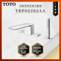 在飛比找蝦皮購物優惠-【私訊聊聊最低價】大亞專業廚具 TOTO 龍頭及淋浴 TBP