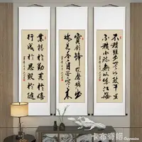 在飛比找樂天市場購物網優惠-條幅勵志書法字畫掛畫客廳書房豎幅卷軸畫定制毛筆字手寫真跡作品