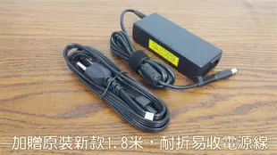 HP 高品質 90W 圓孔針 變壓器 PA-1650-02HC PA-1900-08H1 PA-19 (9折)