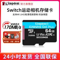 在飛比找Yahoo!奇摩拍賣優惠-【現貨】金士頓64G高速TF卡micro sd卡運動相機存儲