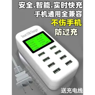 usb插頭多口多孔快充手機充電器8口充電樁多功能排插座快充頭充電器線大功率萬能智能閃充3.0插頭