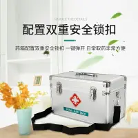 在飛比找樂天市場購物網優惠-醫藥箱 急救箱 家用藥箱 大號多層家庭企業藥物收納箱銀色粉色