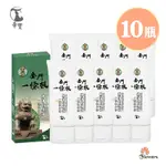 【花芊】帝寶金牌金門一條根精油舒緩霜10入(100G/罐一條根加倍)