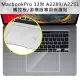 MacBook Pro 13吋 A2251/A2289觸控板/游標版保護貼