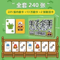 在飛比找蝦皮購物優惠-【羊了個羊桌遊卡牌】【特價款】羊了個羊宿舍搞笑休閒聚會玩具創