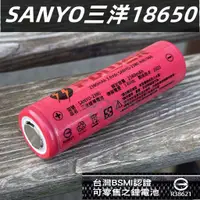 在飛比找蝦皮購物優惠-★附發票★現貨 BSMI認證R38621採用全新SANYO三